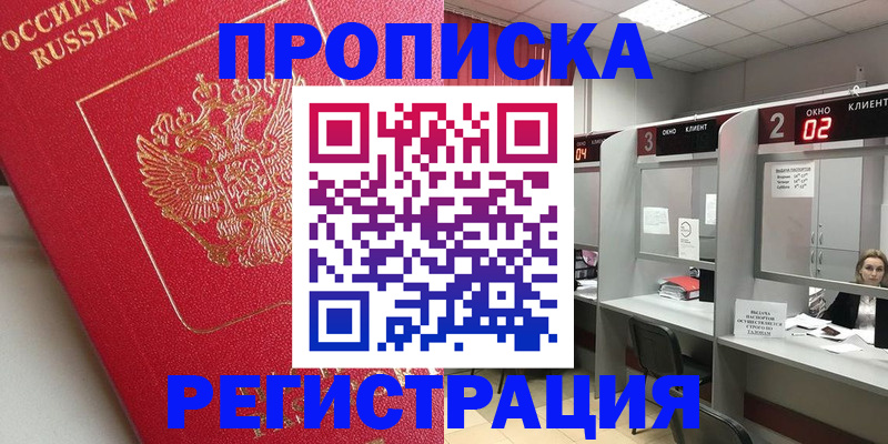 временная регистрация недорого в Кремёнках