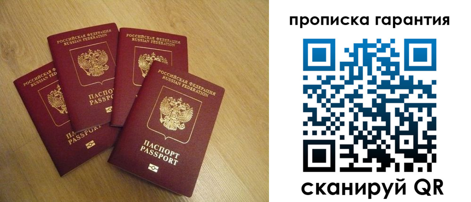 прописка регистрация в Кремёнках