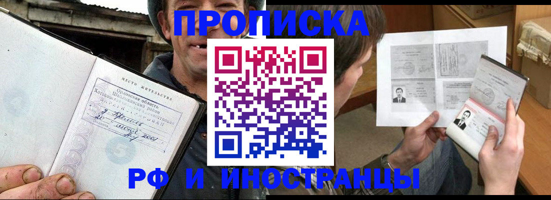прописка паспорт в Кремёнках