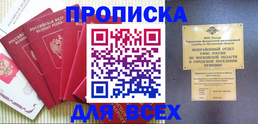 регистрация для школы в Кремёнках