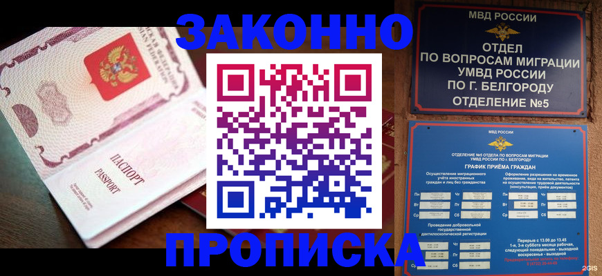 временная регистрация для школы в Кремёнках