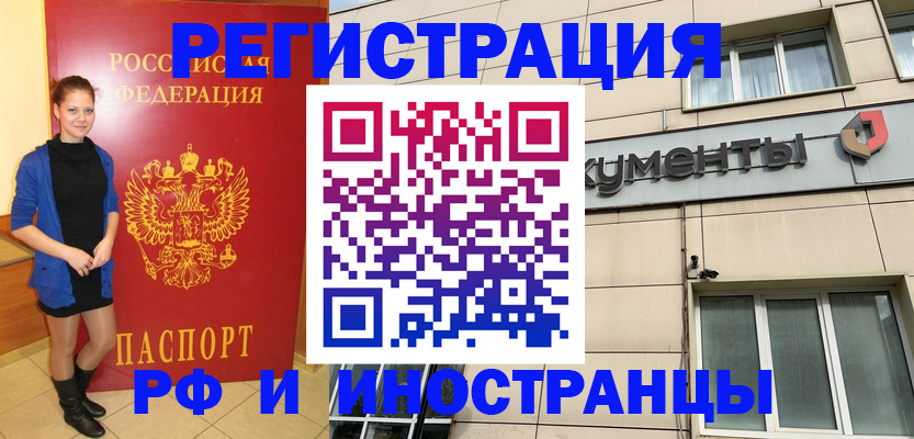 временная регистрация в квартире в Кремёнках