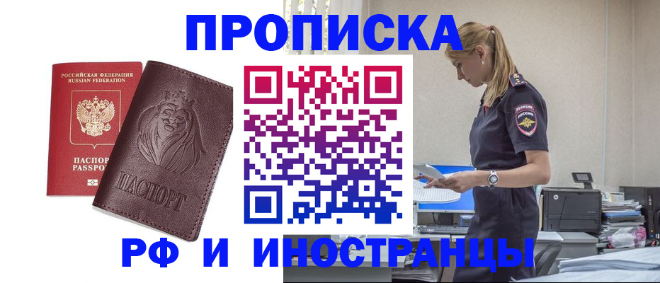 прописка гарантия в Кремёнках