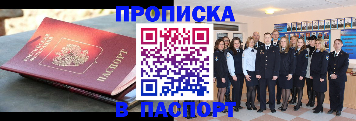 прописка для военкомата в Кремёнках