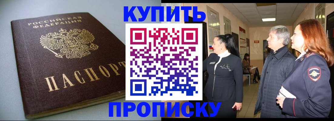 временная регистрация в Кремёнках